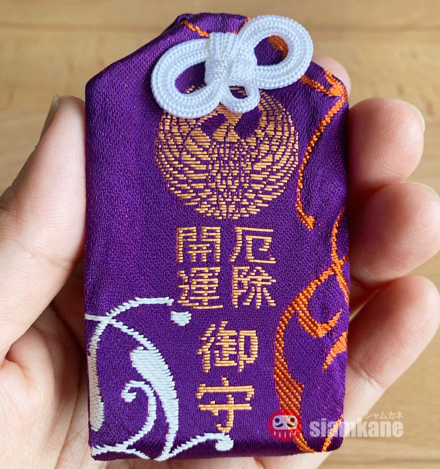 hachimangu protect2