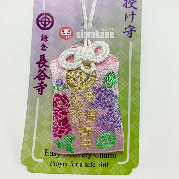 Safe Birth Omamori from Hasedera Temple