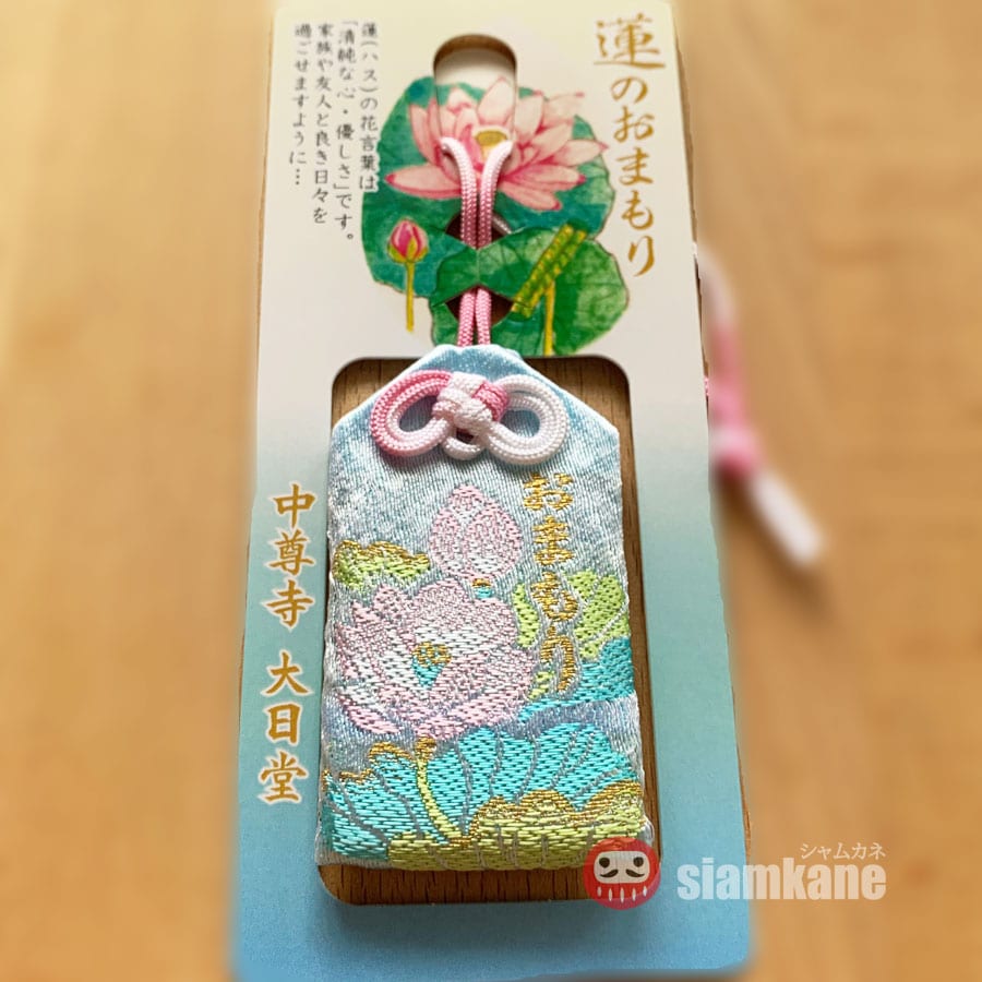 chusonji lotus_3